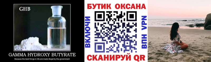 Бутират оксана  Купить  Луга 