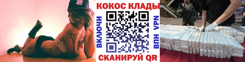 COCAIN Fish Scale  Купить где  Луга 