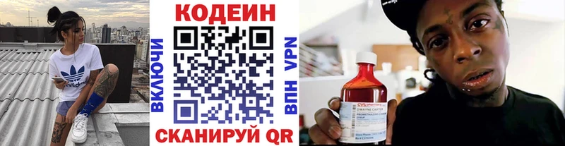 Купить Луга Codein напиток Lean (лин)