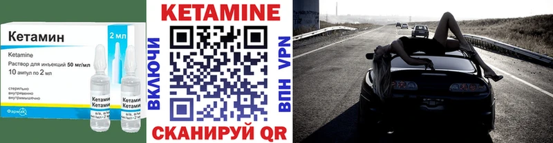 Кетамин ketamine Луга