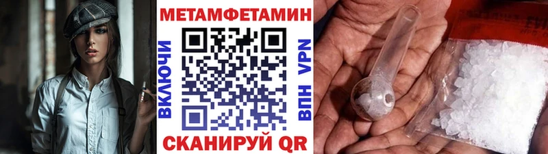 Метамфетамин Methamphetamine  Купить закладки  Луга 